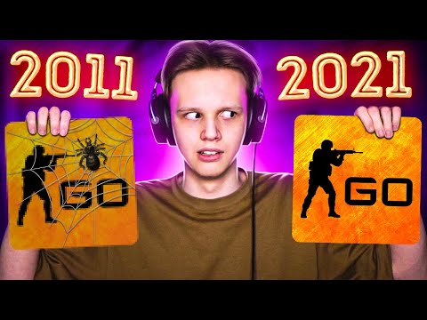 Видео: КАК ВЫГЛЯДЕЛА CS:GO 10 ЛЕТ НАЗАД?