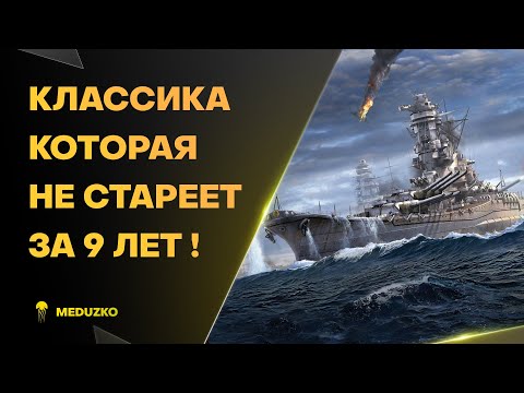 Видео: ДЕД РАЗВАЛИВАЕТ МОЛОДЫХ🔥YAMATO - World of Warships
