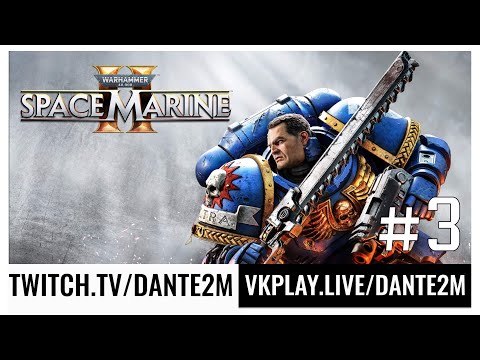 Видео: ГРЕБАНЫЙ ЛИФТ | Warhammer 40000: Space Marine 2 [АНГЕЛ СМЕРТИ] | Стрим 3