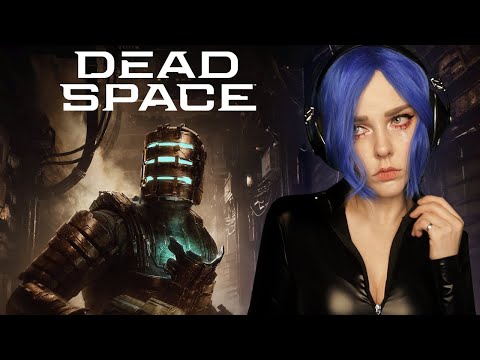 Видео: И снова в│DEAD SPACE│REMAKE【2023】