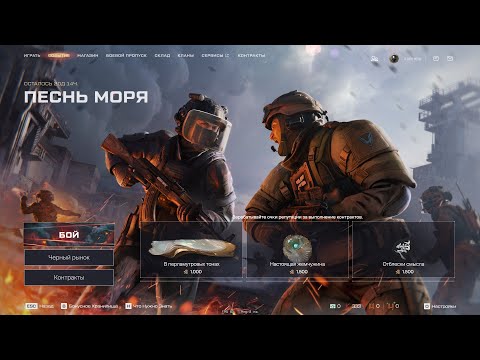 Видео: Warface Событие "Песнь Моря" УЖЕ В ИГРЕ!!