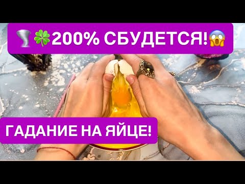 Видео: ‼️😱ВСЕ, ЧТО Я СКАЖУ, 200% СБУДЕТСЯ!💥