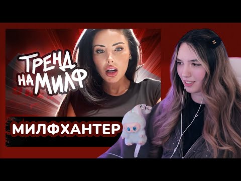 Видео: АЛИНА ВИ СМОТРИТ: Современные Мальчики Хотят Себе "МАМОЧКУ"