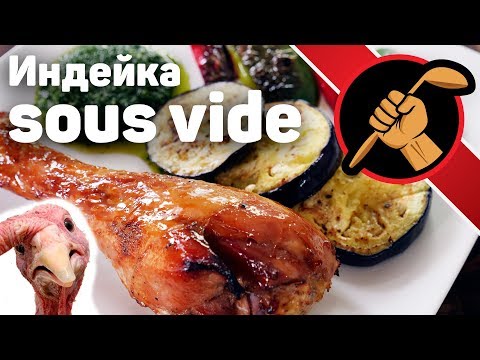 Видео: Что бы такого приготовить из индейки?
