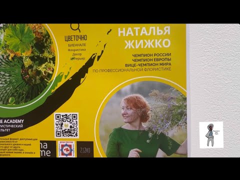 Видео: Наталья Жижко