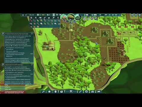 Видео: №3 Народ бунтует◄►Wandering Village