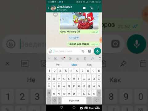 Видео: Переписка с дедушкой морозом😘👍