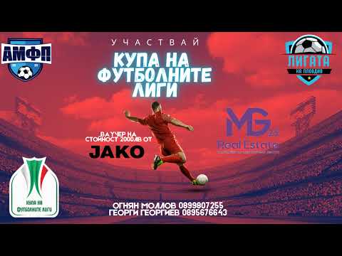 Видео: Първа лига
ИНФИНИТ ЕН VS КИЧУЗА