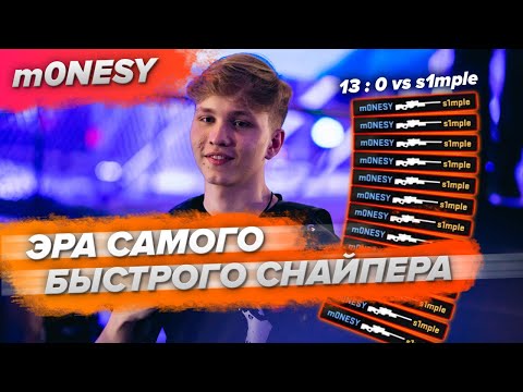 Видео: История m0NESY: «Только идиот заплатит 1 млн.$ за игрока в CS:GО»