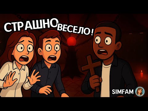 Видео: Phasmophobia ► Смех до последнего призрака! ►#20 ► #subscribe#youtube#рекомендации#phasmophobia