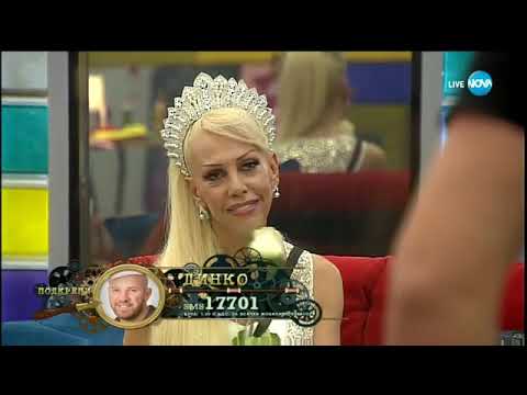 Видео: Пощата на номинираните за Динко   Big Brother Most Wanted 2017