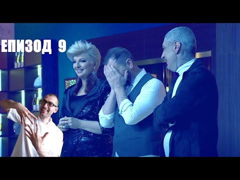 Видео: Еп. 9 Шеф реагира на Мастършеф България 2021