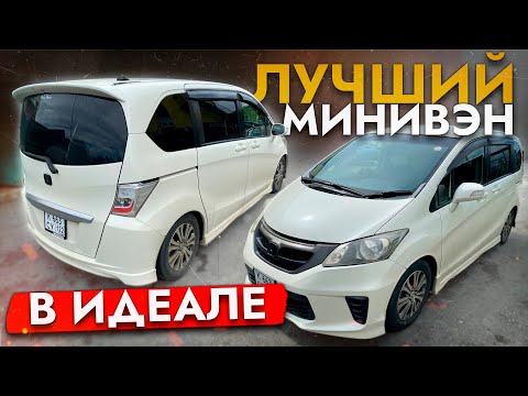 Видео: Привезли HONDA FREED❗️МИНИВЭН ДО 1 000 000❗️Обслуживание HONDA FREED