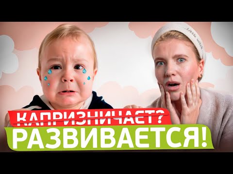 Видео: ВЫ ДОЛЖНЫ ЭТО ЗНАТЬ! ВСЕ о СКАЧКАХ РОСТА РЕБЕНКА