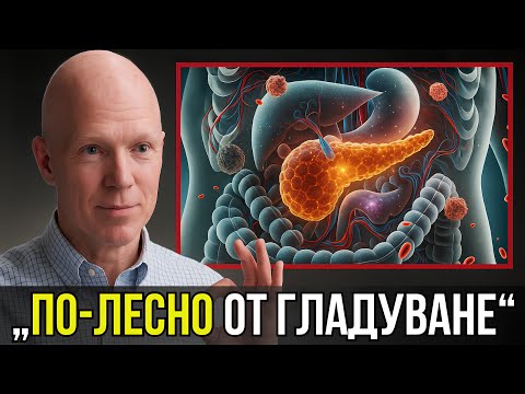 Видео: 99% от хората ОТСЛАБВАТ ПО-БЪРЗО с този инсулинов трик!