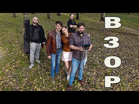 Видео: ВЗОР | КОЛЕНКОРЪ