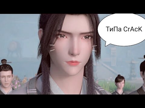 Видео: Меч сердца гор и рек [Thousand Autumns] — RUS CRACK #2