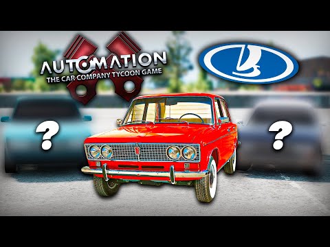 Видео: ЖИГУЛИ, если бы у АВТОВАЗА были ДЕНЬГИ | AUTOMATION x BeamNG | DESTIMAGE