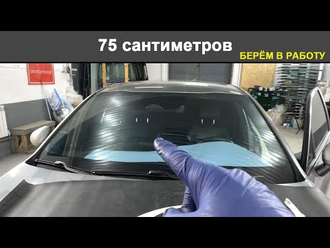 Видео: Как отремонтировать трещину на пол стекла, скол на лобовом стекле, автостекле! Live! - Петрозаводск!