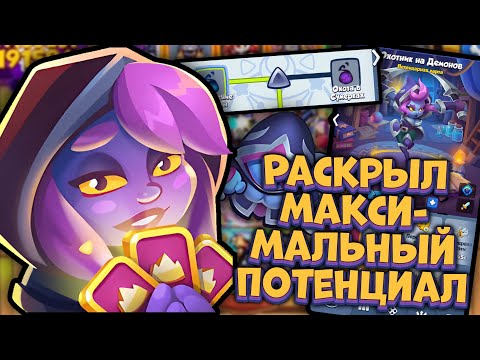 Видео: Охотник на Демонов может хилить больше 100B в Rush Royale?