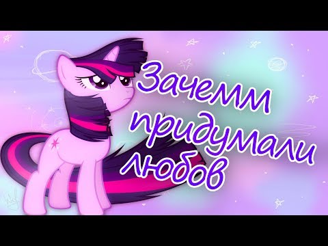 Видео: ღ PMV- Зачем придумали любовьღ