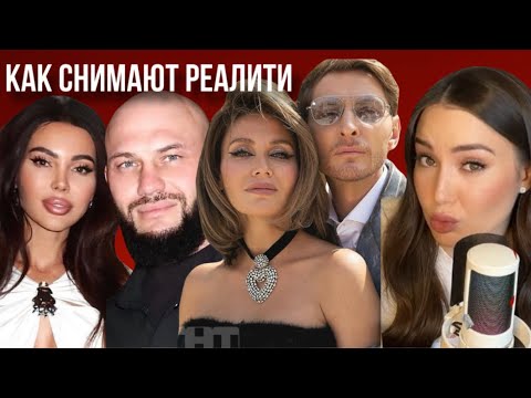 Видео: Есть ли сценарий на реалити шоу? Как снимают выжить в Самарканде. Любимчики реалити.