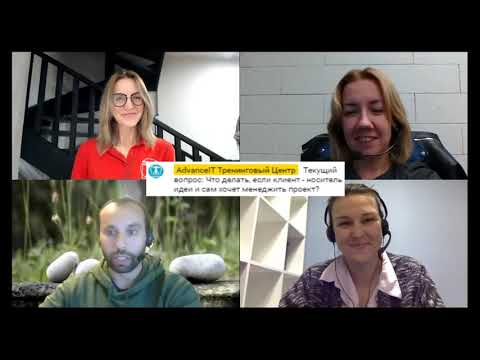 Видео: Как продать PM и BA ? Как пережить фэйлы на PreSale?  | AdvanceIT |  16.09.2020