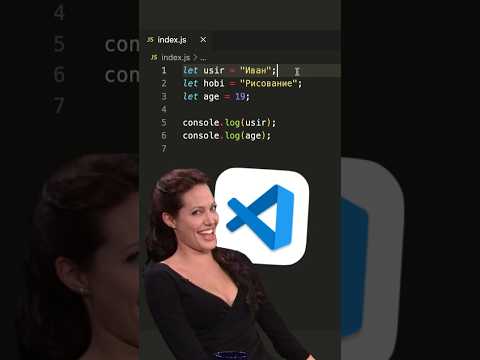 Видео: 😻 Расширение VS Code, которое должно быть у каждого! #coding #js #frontend