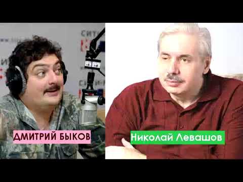 Видео: Дмитрий Быков / Николай  Левашов (оккультист). Земля была колонизирована