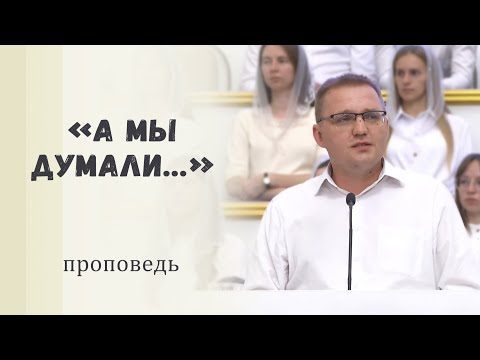 Видео: Не спеши вынести суждение / Проповедь