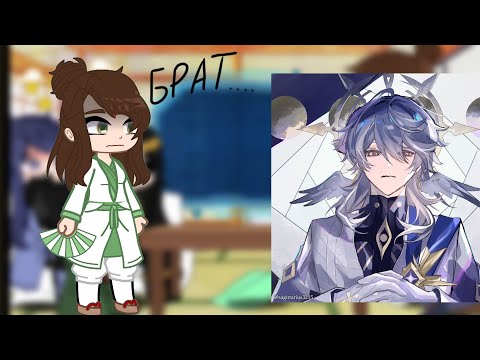 Видео: Реакция БН на Ши Уду-???