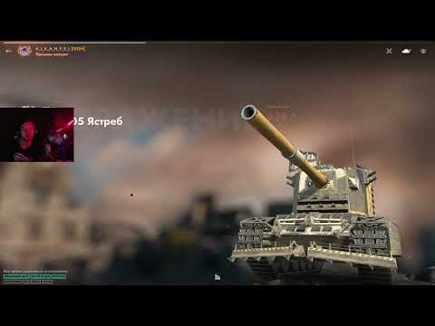 Видео: ФЕНОМЕНАЛЬНЫЙ БОЙ НА FV4005 ЯСТРЕБ ● ОШИБСЯ ИЛИ НЕ ОШИБСЯ ● WoT Blitz