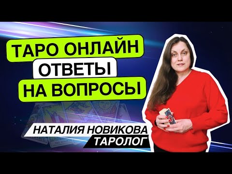 Видео: Урок, который предстоит пройти в ближайшее время. 24. 09.25 18-21 Наталия Новикова