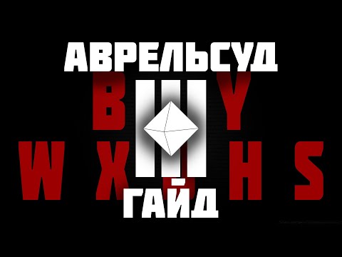 Видео: НЕНАВИЖУ ГЕОМЕТРИЮ | АВРЕЛЬСУД 3 ФАЗА | ГАЙД | LOSTARK 2024