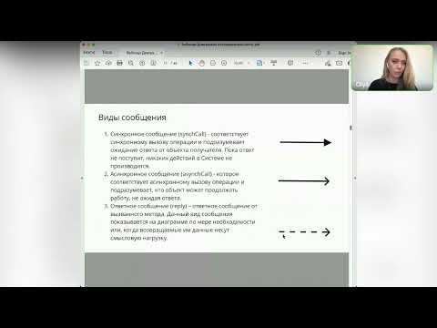 Видео: Диаграмма последовательности (sequence diagram)