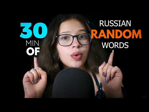 Видео: ASMR 😍TRIGGER Слова на РУССКОМ и ИСПАНСКОМ 💙VIVI ASMR