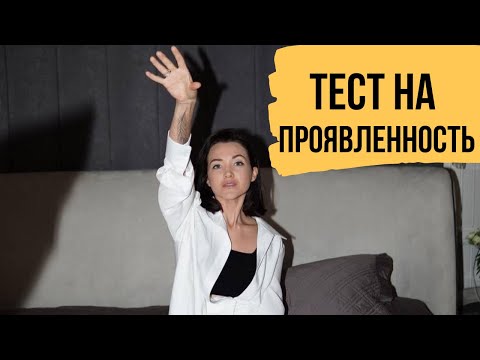 Видео: Любовь к себе и женская проявленность