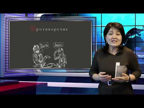 Видео: Философия пәні бойынша 5-дәріс