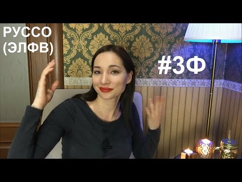 Видео: Психософия / Третья физика #3Ф ДЕНЬГИ ВНЕШНОСТЬ СПОРТ