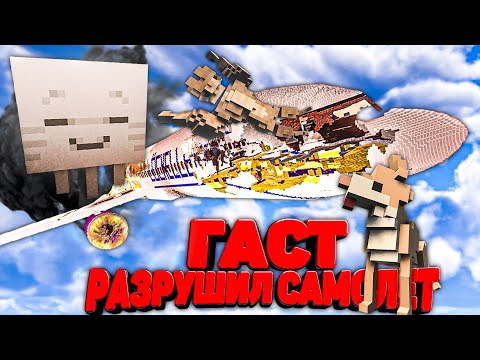 Видео: ГАСТ РАЗРУШИЛ САМОЛЕТ С ТЕЛОХРАНИТЕЛЕМ в Teardown 🐕