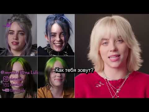 Видео: Билли Айлиш: то же интервью год спустя выпуск 5 [озвучила Elena Lids]