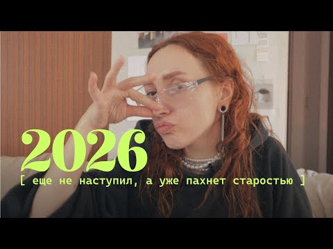 Видео: тренды с запахом нафталина / lдизайн интерьера кафе 2025-2026