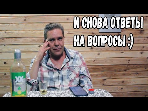 Видео: Пятничное. Очередные ответы на вопросы :)