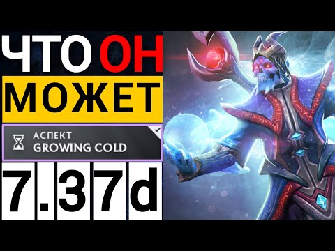 Видео: ЛУЧШИЙ САППОРТ ПАТЧА 😱 | ПАТЧ 7.37d ЛИЧ ДОТА 2   | LICH DOTA 2