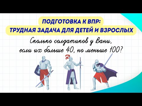 Видео: Эту задачу решит не каждый взрослый! Попробуете? | Математика