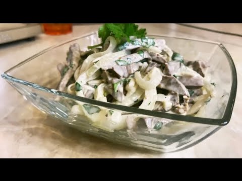 Видео: Салат из свиного сердца с маринованным луком. Несмотря на простоту, салат очень вкусный и полезный.