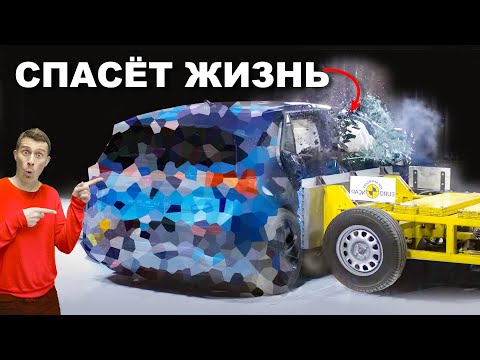 Видео: Самые безопасные машины в мире!
