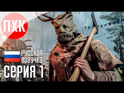 Видео: ATOMFALL Прохождение 1 ᐅ Вдохновленно Fallout.