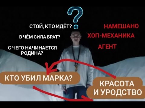 Видео: Оксимирон - альбом "Красота и уродство"