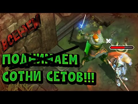 Видео: Сливаю легендарки, (#23) - Frostborn: Coop Survival
